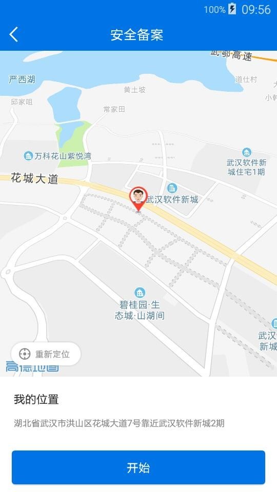 微校wxiao app截图