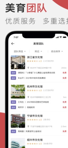 云端美育课堂截图