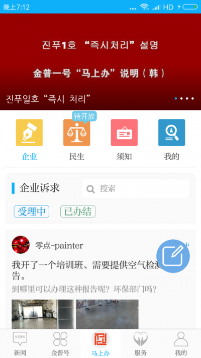 掌上金普截图