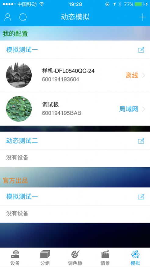 点思客截图