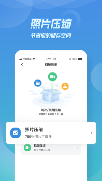 PhoneMaster截图