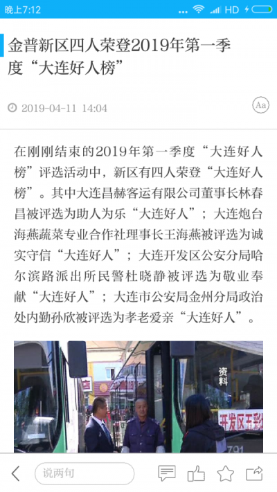 掌上金普截图