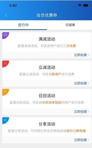 农信e购截图