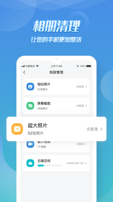 PhoneMaster截图