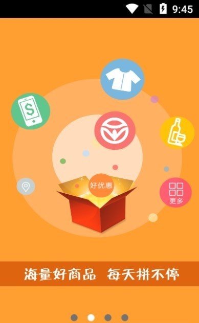 拼返返截图