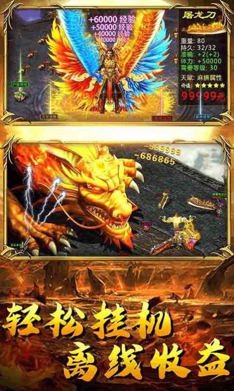 皇城天劫截图