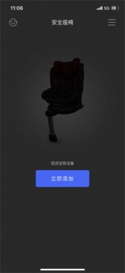 惠智行截图