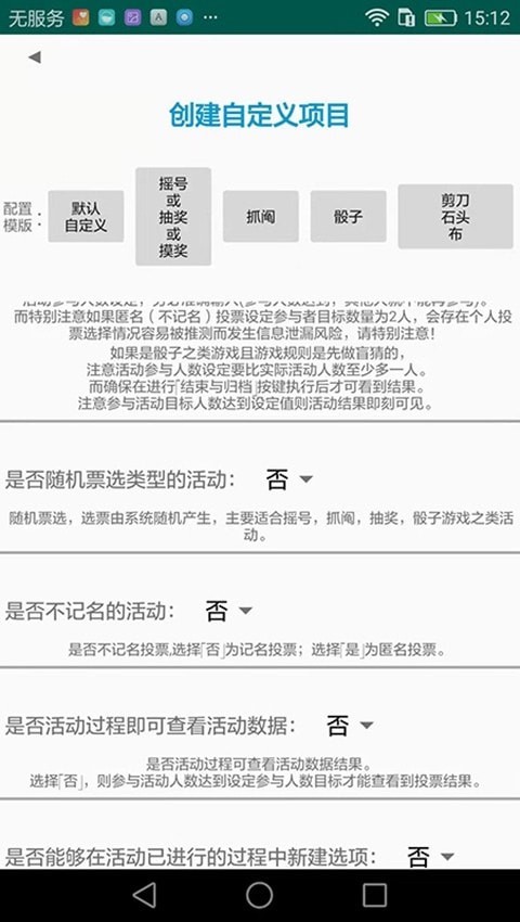 全民办办截图