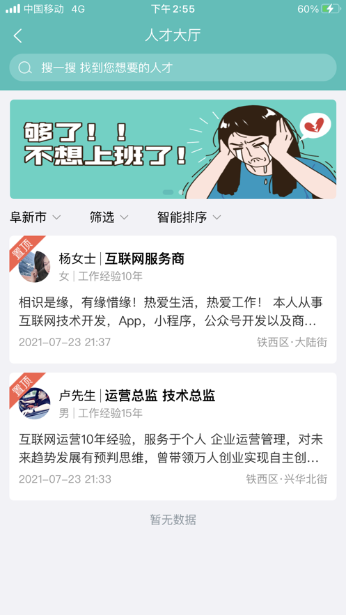 蚂蚁慧生活截图