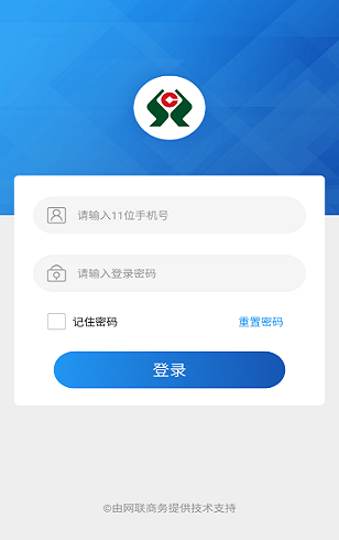 农信e购截图