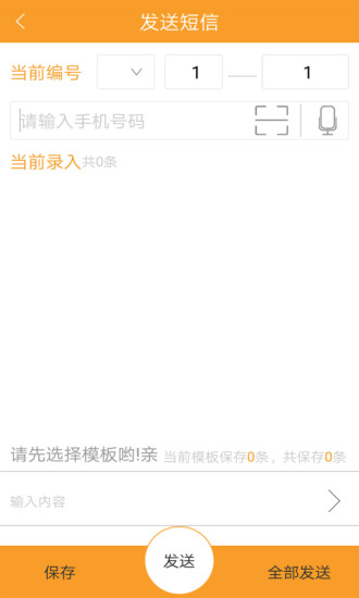 蜂达达截图