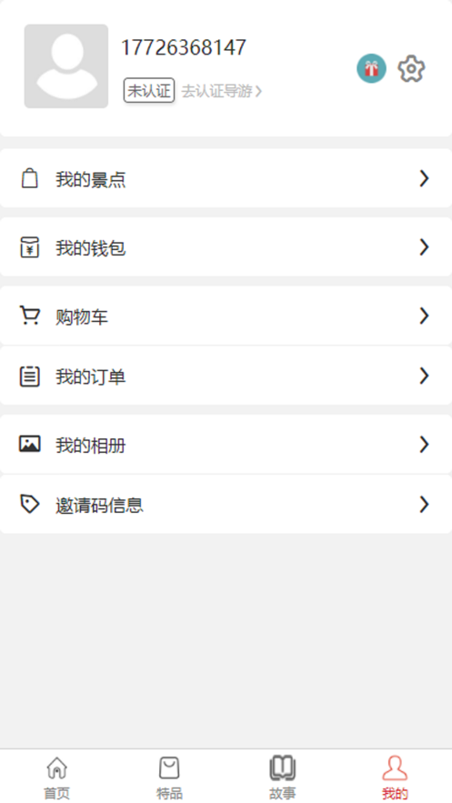 有景截图