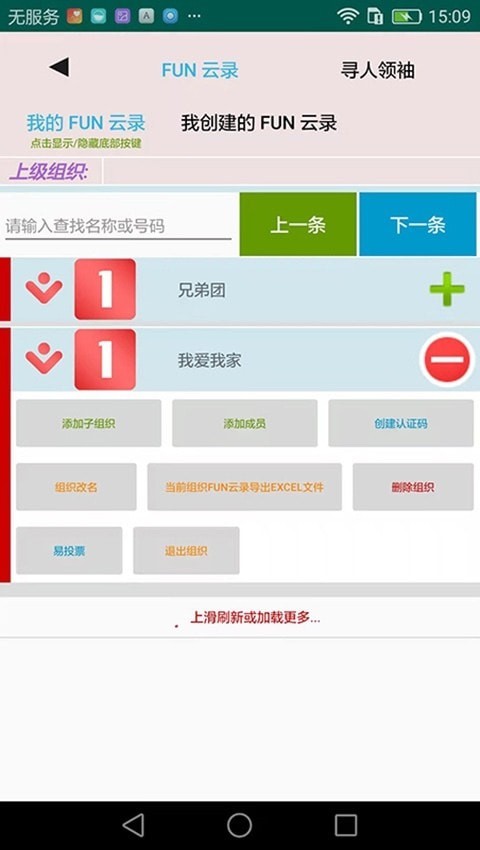 全民办办截图