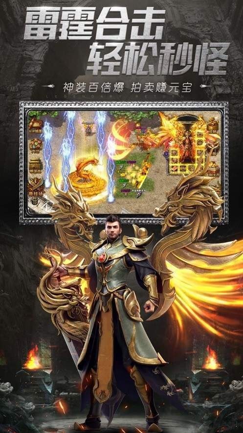 怒神觉醒传奇截图