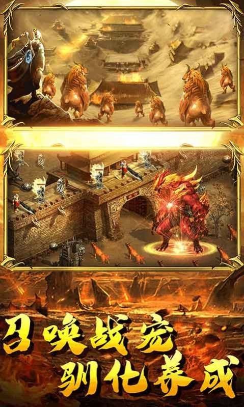 皇城天劫截图
