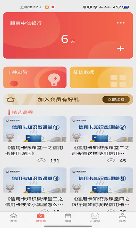 儒雅牛截图