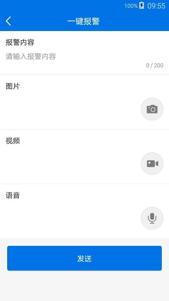 微校wxiao app截图