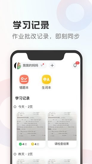 碳氧智能截图