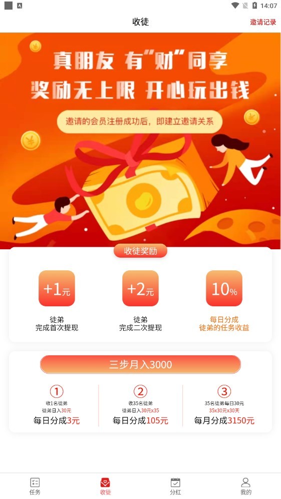 掌上点截图