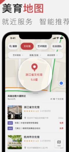云端美育课堂截图