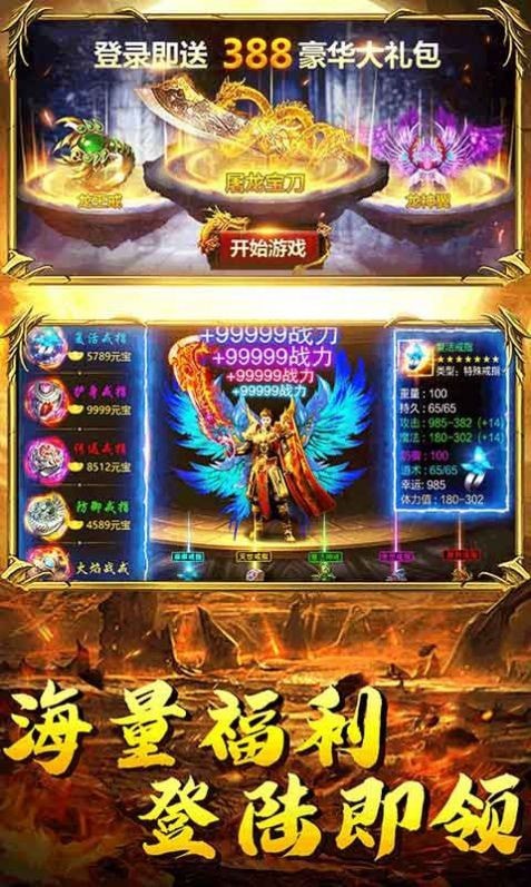 皇城天劫截图