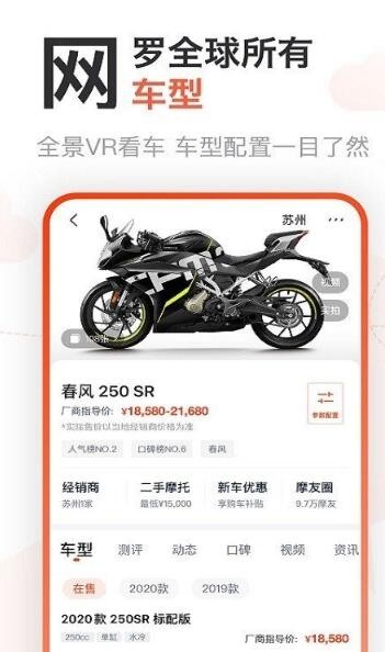 摩托范截图