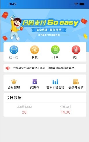 农信e购截图