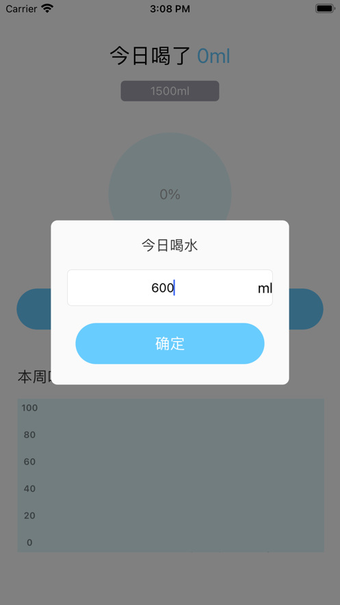 量水迫截图