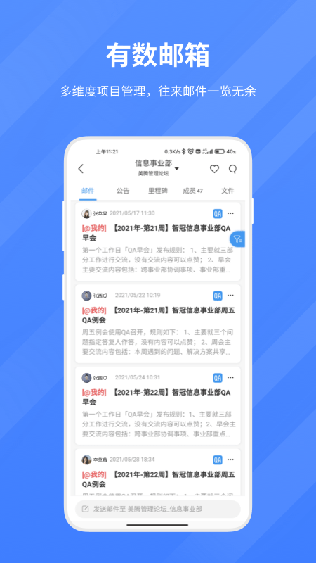智物联信app截图