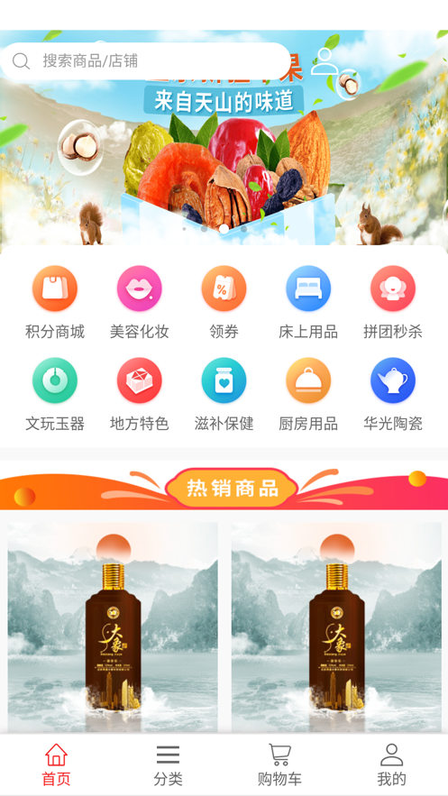 智乐慧购截图