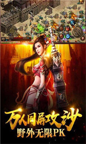 仙境冰雪传世打金版截图