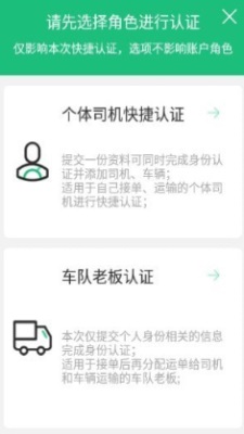 桥水陆运截图