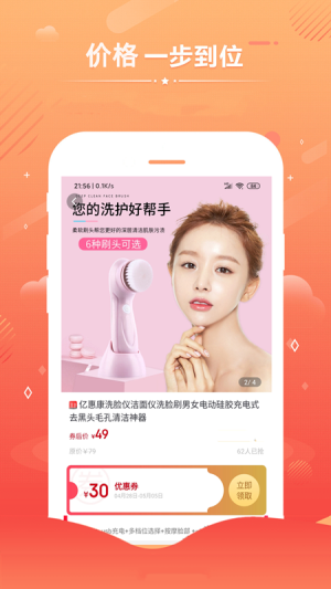 淘极券下载最新版2022-淘极券购物app下载v0.1.1