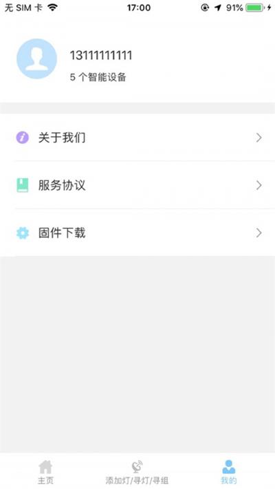 网格智慧商照app下载-网格智慧商照安卓版下载v2.8.7