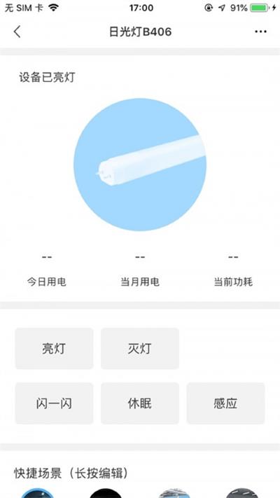 网格智慧商照app下载-网格智慧商照安卓版下载v2.8.7
