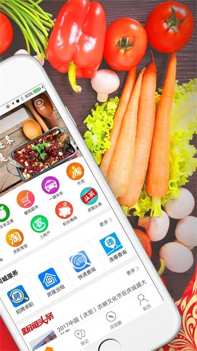 庆阳同城购2022最新版下载-庆阳同城购安卓版app下载v4.2.4