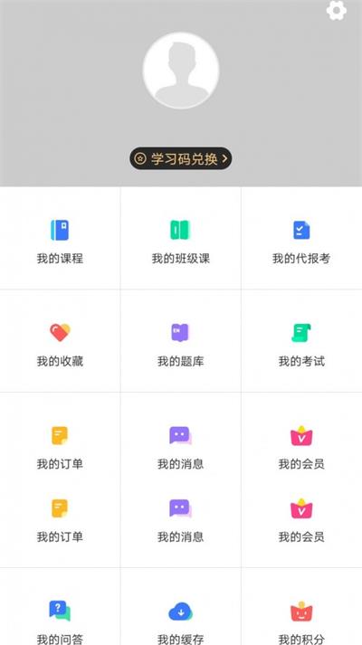 龙匠网校手机版app下载-龙匠网校安卓版下载v1.0.0