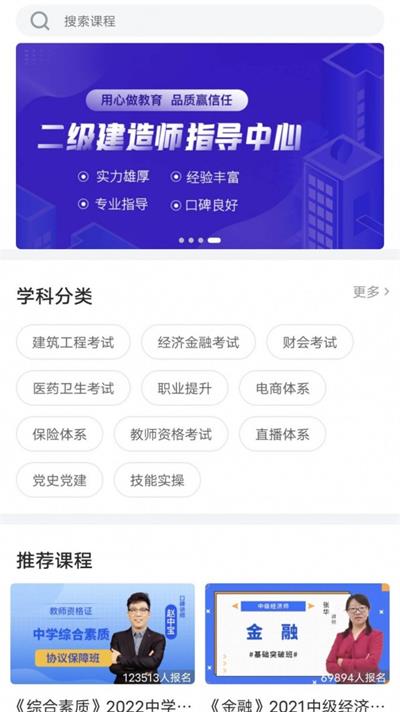 龙匠网校手机版app下载-龙匠网校安卓版下载v1.0.0
