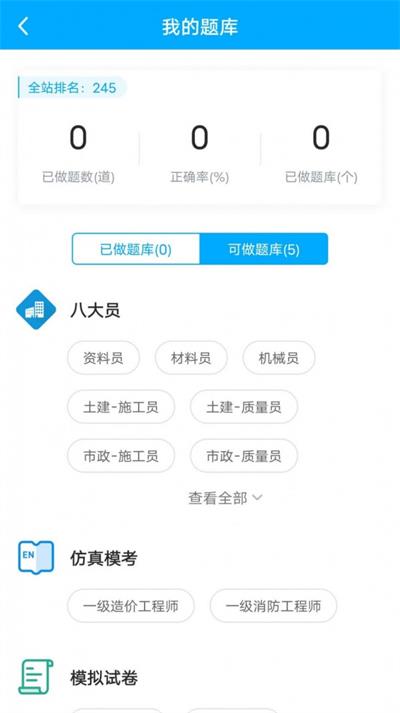 龙匠网校手机版app下载-龙匠网校安卓版下载v1.0.0