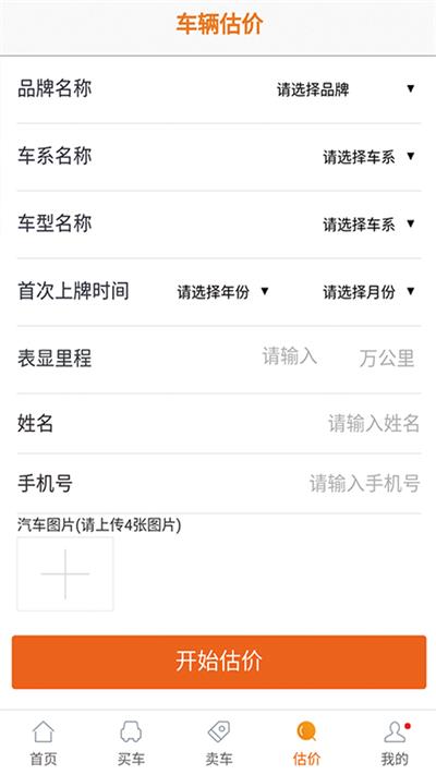 抵押车交易网app最新版下载-抵押车交易网平台手机版下载v2.7