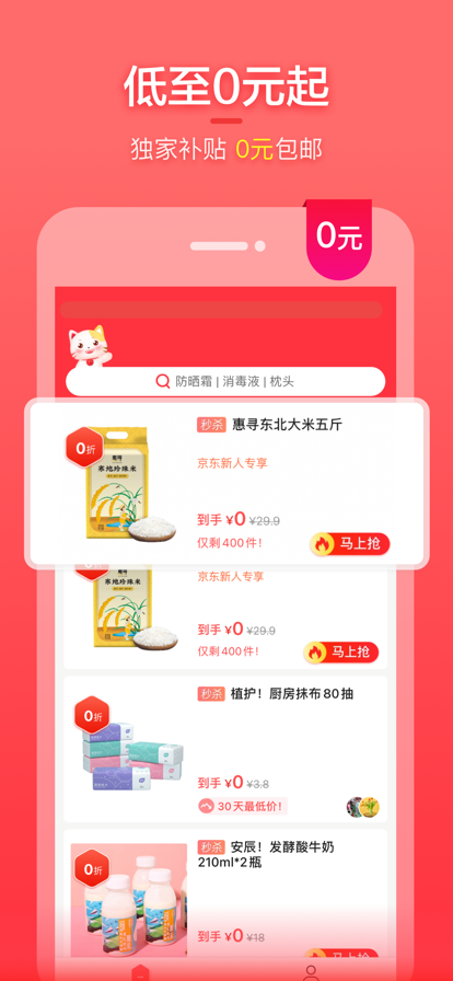集优岛截图