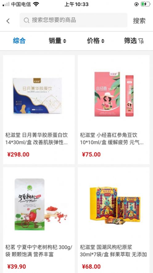 悦畅购截图