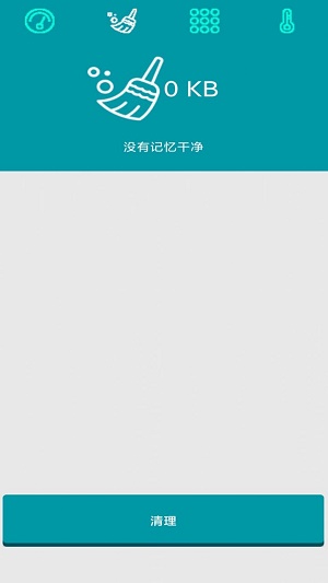 清理大师Pro截图