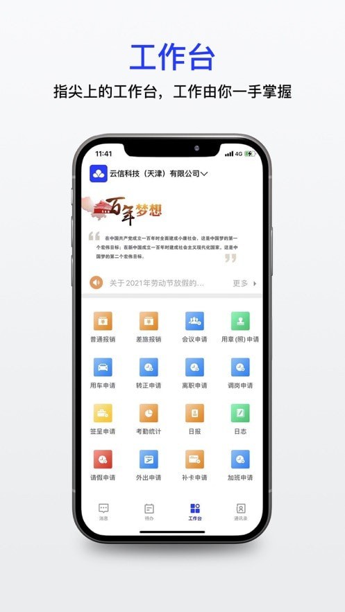 千信云截图