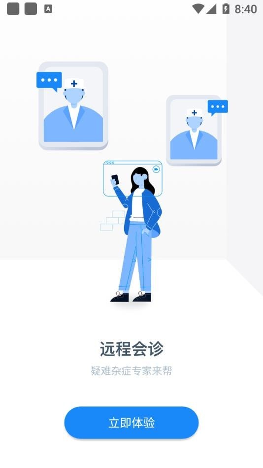 钜典云影像截图