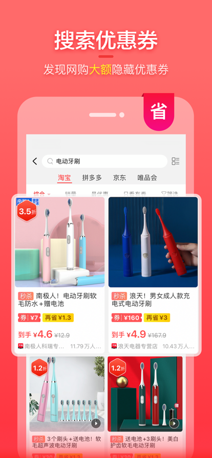 集优岛截图