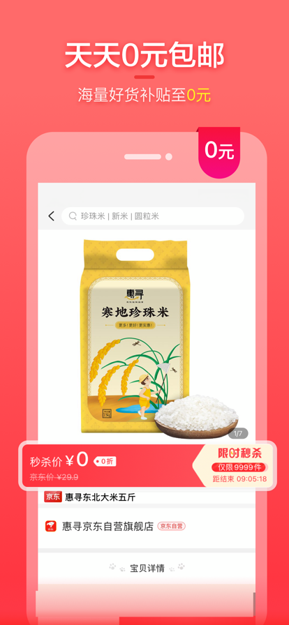 集优岛截图