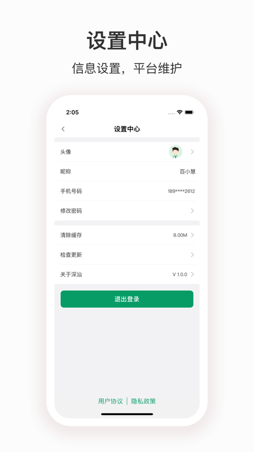 深汕e医院截图