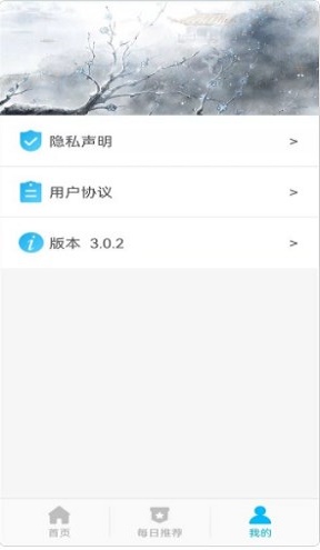 家常养生菜谱截图