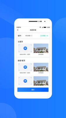 光伏生活服务端app截图